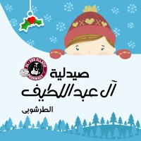 Al-Abdelatef Altarshouby Pharmacy logo - Similar company to Milaserv