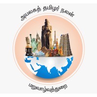 Non Resident Tamils Welfare Department logo - Similar company to The Zigma Technologies India (P) Limited