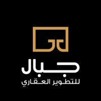 Jebal Development logo - Similar company to Jebal Real Estate - جبال للتطوير العقاري