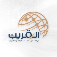 القريب للخدمات المالية والإلكترونية - AlQarib logo - Similar company to Xai Technology