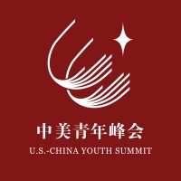 U.S. - China Youth Summit中美青年峰会