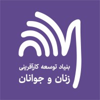 EDF بنیاد توسعه کارآفرینی زنان و جوانان logo - Similar company to Afraway | افرا