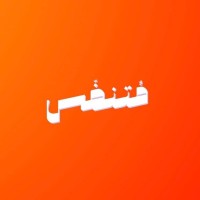 مبادرة مُتنفّس logo - Similar company to مبادرة درب