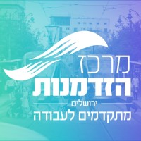 Hizdamnut Jerusalem מרכז הזדמנות ירושלים logo - Similar company to תעסוקדע