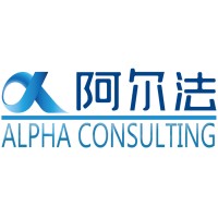 Alpha HR Consulting Co., Ltd. logo - Similar company to Alpha Hr