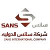 Sans International Company logo - Similar company to سامي للمقاولات Samicontracting