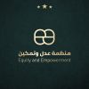 Equity & Empowerment-EE logo - Similar company to Rebuilding Channels For Syria