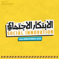 الابتكار الاجتماعي logo - Similar company to مركز الابتكار الاجتماعي سنا | Sana Social Innovation Center