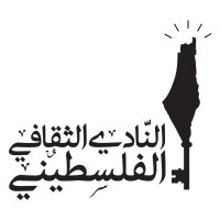 Palestinian Cultural Club in AUB logo - Similar company to Aub Unicef Club