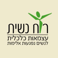 Women's Spirit - Ruach Nashit - רוח נשית logo - Similar company to The Association Of Rape Crisis Centers In Israel איגוד מרכזי הסיוע לנפגעות ולנפגעי תקיפה מינית