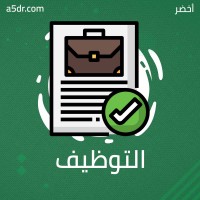 نقوم بالتوظيف - التطوير logo - Similar company to Cara Syria Programme