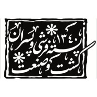 Farshi Pistachio logo - Similar company to Appoint Digital Ltd