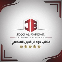 مكتب جود الرافدين الهندسي logo - Similar company to Emac