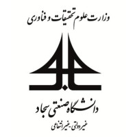 Sadjad University of Technology logo - Similar company to Alzahra University Mathematics Association