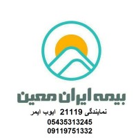 بیمه ایران معین-نمایندگی 21119 ایوب ایمر logo - Similar company to Moeintahlil
