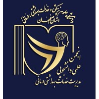 Student Scientific Association of Health Services Management, Isfahan University of Medical Sciences logo - Similar company to Scome