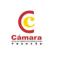 Spanish Chamber Of Commerce In China, Shanghai Division