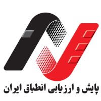 Monitoring & Conformity Assessment Iran (PNIRAN) logo - Similar company to Avin It Group