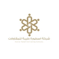 Austorat Tebah for Contracting logo - Similar company to Ehkam Trading And Contracting Company