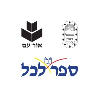 Sefer Lakol Publishing House logo - Similar company to Beit Otzar Publishing House