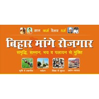 बिहार मांगे रोज़गार गोपालगंज (Bihar Mange Rozgar Gopalganj) logo - Similar company to Codexameya
