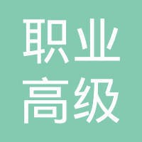 职教中心