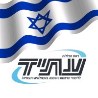 Atid Haifa College logo - Similar company to Cyberspaceisr