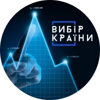 Аналітичний центр «Вибір Країни» logo - Similar company to Аналітичний Центр «Вибір Країни»
