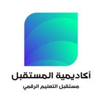 أكاديمية المستقبل logo - Similar company to Future Training Academy