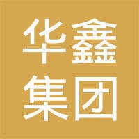 华鑫集团 logo - Similar company to 野马集团