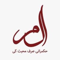ALIF LAAM MEEM CHARITY SERVICES logo - Similar company to Media Network