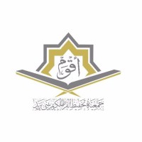 جمعية تحفيظ القران الكريم بمركز بني يزيد logo - Similar company to جمعية غياث