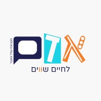 אדם לחיים שווים logo - Similar company to Helpi - הלפי