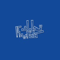 تحليلك كان ايه logo - Similar company to Cellula Group