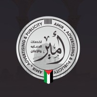 أمير للدعايه والإعلان - Amir advertising logo - Similar company to Zedlli