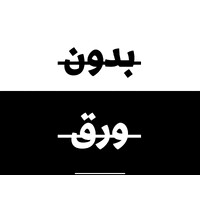 بودكاست بدون ورق logo - Similar company to Codeplus.Unity