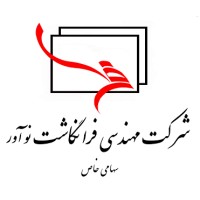 Faranegasht Noavar (شرکت مهندسی فرانگاشت نوآور) logo - Similar company to Gisman