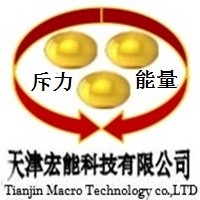 天津宏能科技有限公司