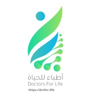 أطباء للحياة | Doctors For Life logo - Similar company to The Medical Students Research Conference