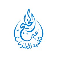Trans Gulf information technology logo - Similar company to Socialized Pr
