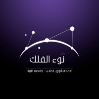 نوء الفلك logo - Similar company to Science Club نادي العلوم
