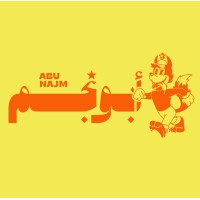 ABU NAJM logo - Similar company to مزرعة تسمين العجول في السعودية