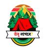 তাঁবু লাগবে-Taabu Lagbe? logo - Similar company to Softwaize