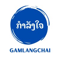 Gamlangchai - ກຳລັງໃຈ logo - Similar company to ມ່ວນ Muan.Space | Muan.La