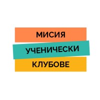 Mission Student Clubs