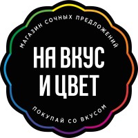 На Вкус и Цвет logo - Similar company to Nobelco