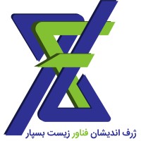 Zharfandishan Fanavar Zistbaspar Company logo - Similar company to Omidafarinan