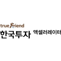 한국투자액셀러레이터 logo - Similar company to Insightors Consulting Group