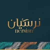 نرسيان للتمور logo - Similar company to Seasons Mfg