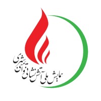 پنجمین همایش ملی و دومین همایش بین المللی آتش نشانی و ایمنی شهری logo - Similar company to South Vancouver Community Policing Centre